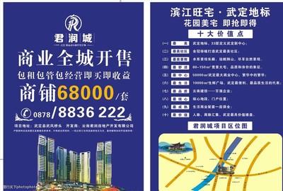 跨界融合 當房地產開發商遇見旅游產品開發