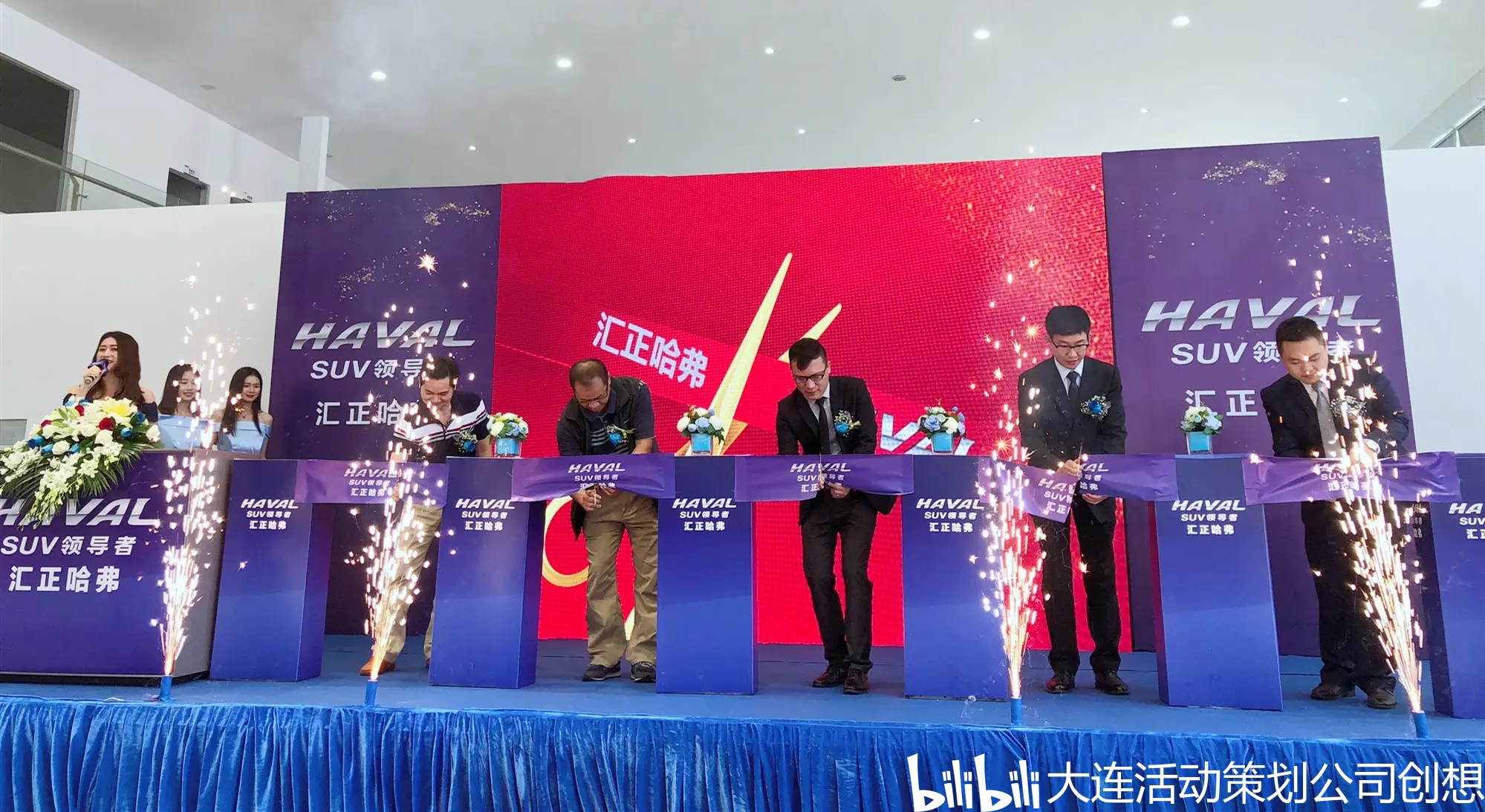 專業(yè)慶典服務(wù)，點(diǎn)亮大連每刻精彩——大連開業(yè)禮儀慶典公司全面解析