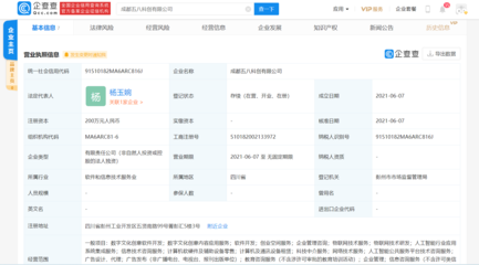 58同城關(guān)聯(lián)公司成立新公司，拓展教育咨詢(xún)與數(shù)字文創(chuàng)業(yè)務(wù)