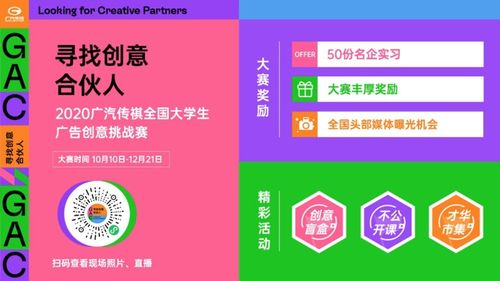 廣汽傳祺的創(chuàng)意營(yíng)銷(xiāo)模式劇透 大型車(chē)企的數(shù)字化升級(jí)之路與數(shù)字文化創(chuàng)意內(nèi)容應(yīng)用服務(wù)