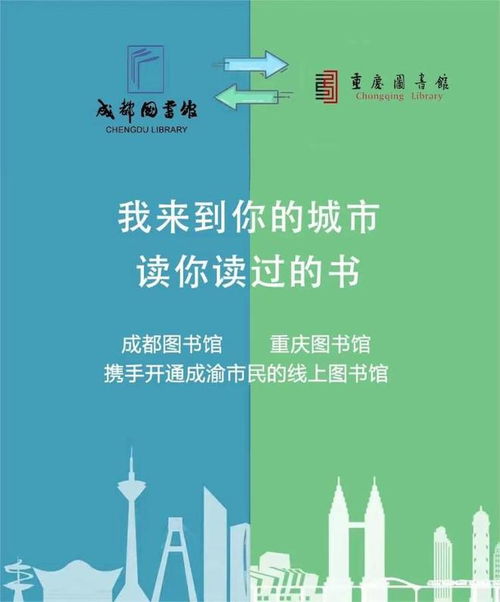 川渝福利 110個(gè)數(shù)據(jù)庫(kù)、1408TB數(shù)字資源免費(fèi)用，成昆市民迎來(lái)線上圖書(shū)館